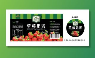 不干胶标签瓶贴纸草莓果泥