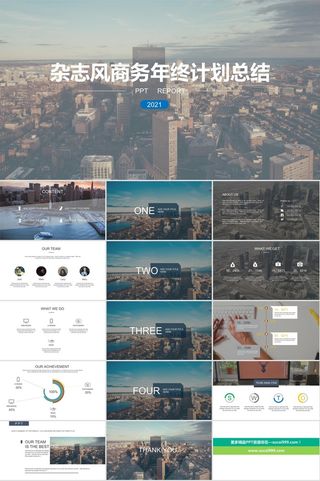 极简大字标题商务大图封面杂志风商务年终计划总结ppt模板