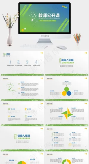 课件
公开课
营销PPT模板预览图