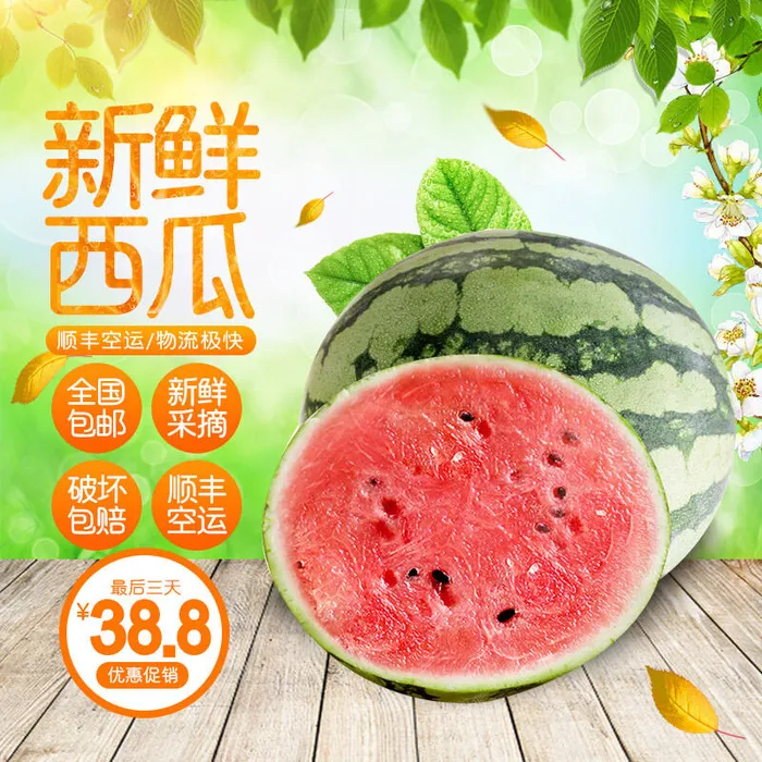 新鲜水果电商首页海报主图PSD设计素材香蕉芒果脐橙详情主图装修模板psd模版下载