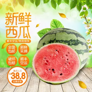 新鲜水果电商首页海报主图PSD设计素材香蕉芒果脐橙详情主图装修模板