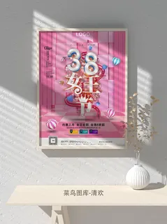 创意女王节女神三八妇女节活动宣传促销海报