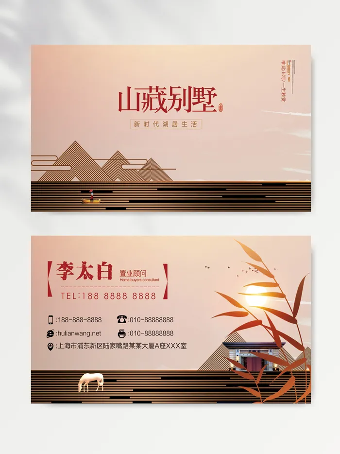 商务名片设计模板