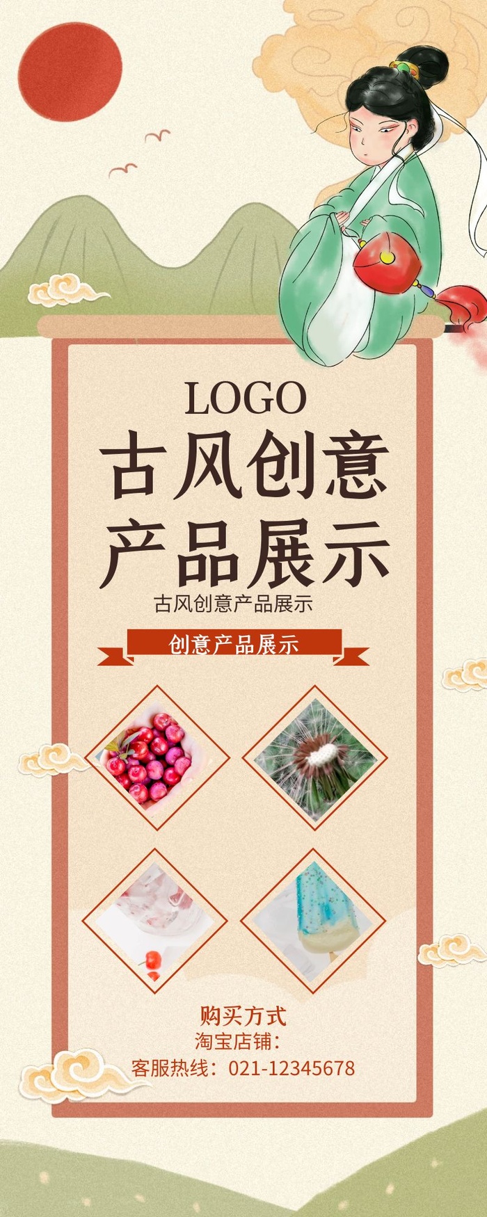海报设计制作cdr矢量模版下载