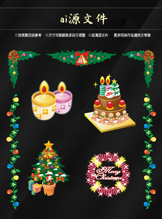 圣诞节素材