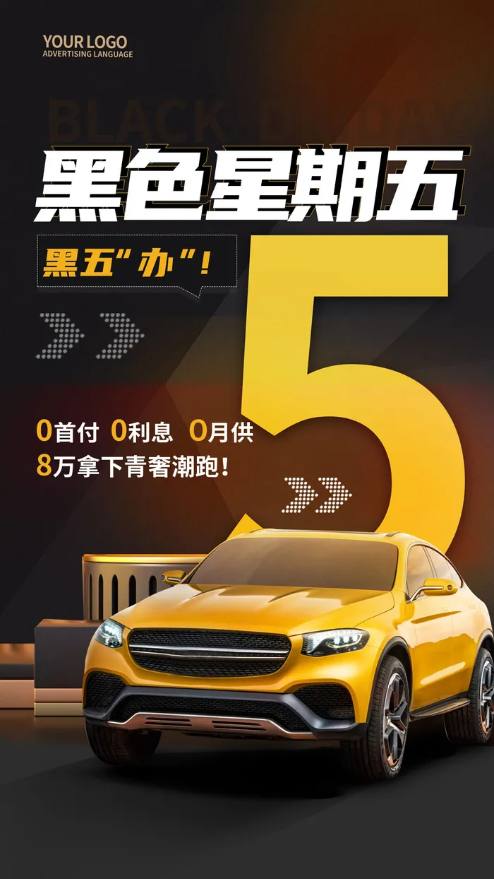 黑色星期五汽车手机宣传海报psd模版下载