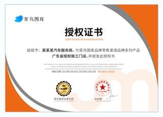  公司授权证书模板简约授权书（横版）