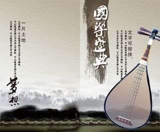 国乐盛典琵琶文化音乐画册