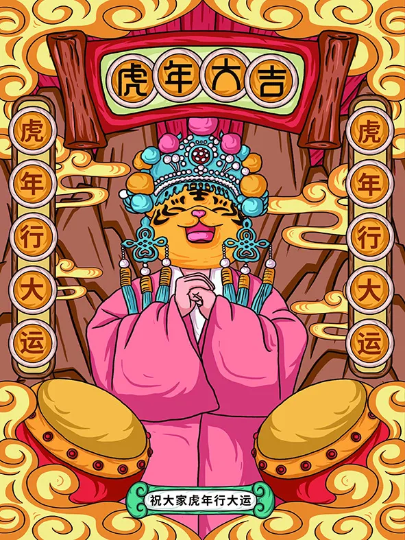 虎年新年海报展板psd模板虎年插画psd模版下载