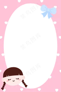 儿童节边框 儿童节边框