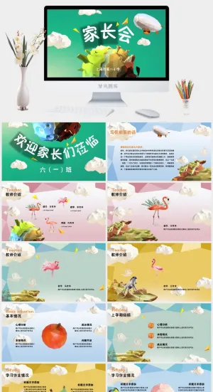 卡通风格幼儿园小学生教育课件家长会动态ppt幻灯片模板素材预览图