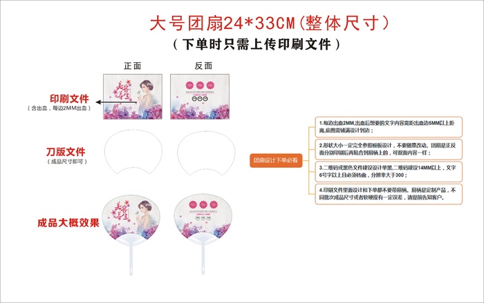 美容养生-2-大号团扇（24-33CM）cdr矢量模版下载