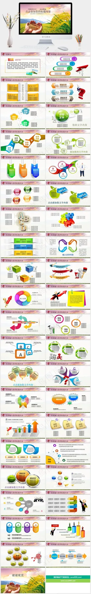 农业粮食PPT模板ppt模版