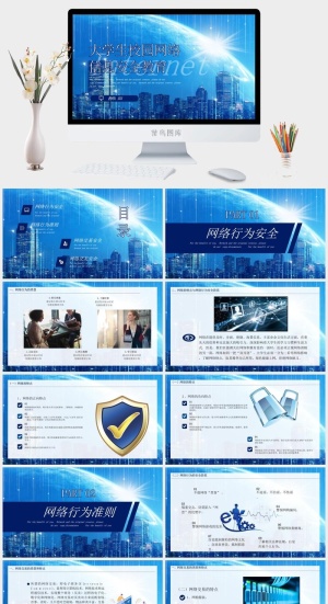 网络信息安全宣传演讲PPT模板预览图
