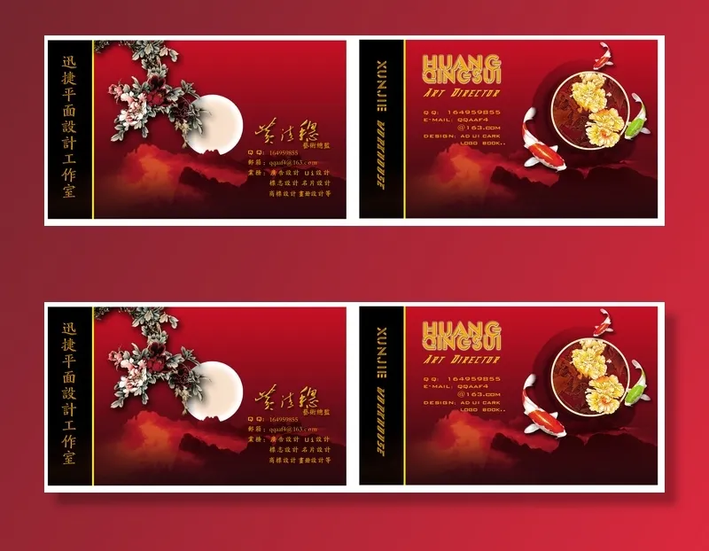 红色广告业名片psd模版下载