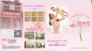 四折页月子中心