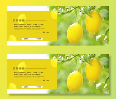 新鲜水果电商banner电商首页海报主图电商banner香蕉芒果脐橙详情