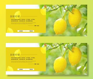 新鲜水果电商banner电商首页海报主图电商banner香蕉芒果脐橙详情