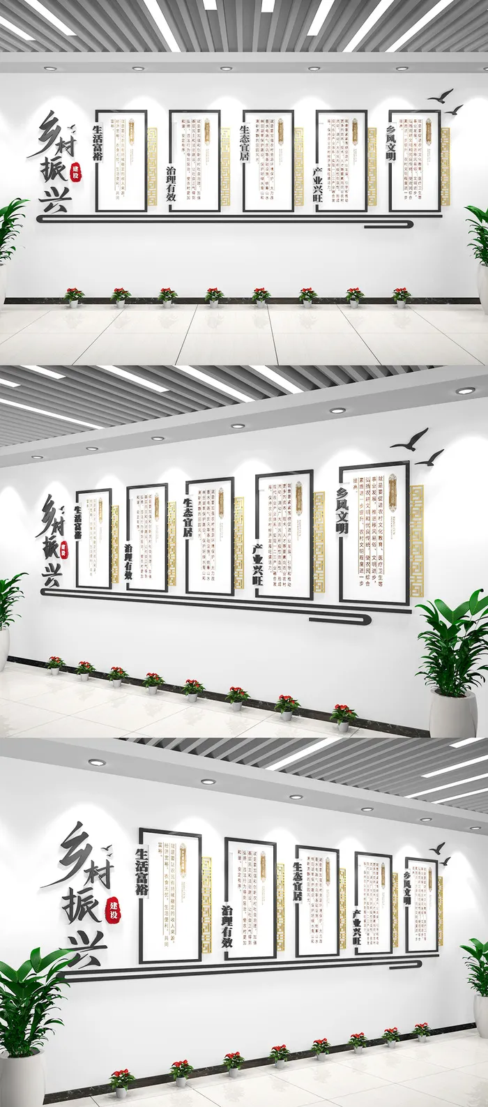 简洁乡村振兴知识文化墙ai矢量模版下载