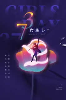 三八38妇女节女神女王节商场电商宣传促销节日海报模板PSD素材