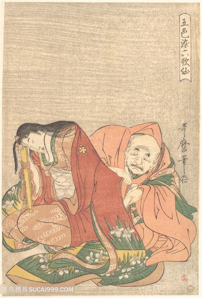 喜多川歌磨手绘欲仙