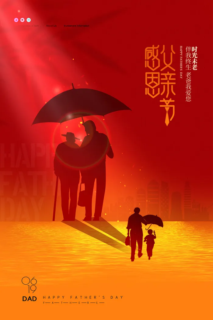 大气剪影创意父亲节感恩海报psd模版下载