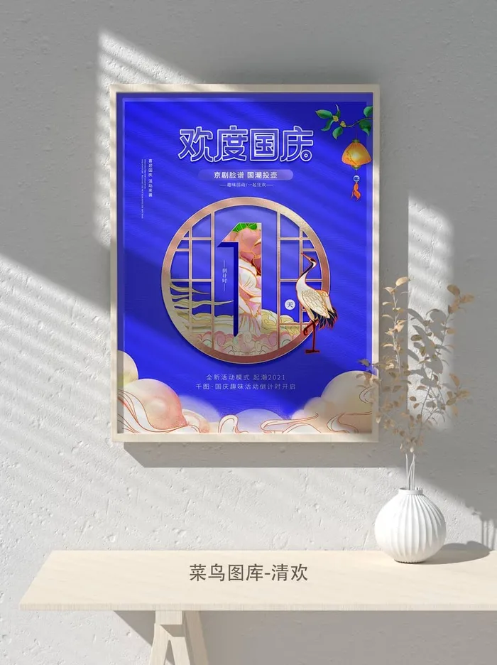 元旦节庆虎年入职开业开幕会科技新年倒计时海报模板PSD分层设计素材psd模版下载
