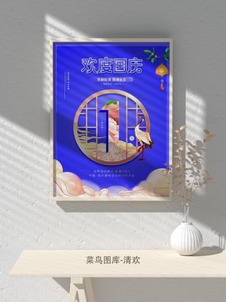 元旦节庆虎年入职开业开幕会科技新年倒计时海报模板PSD分层设计素材