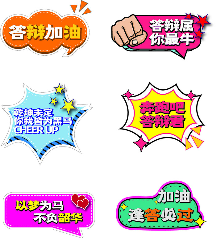 拍照道具毕业季打卡KT板eps,ai矢量模版下载