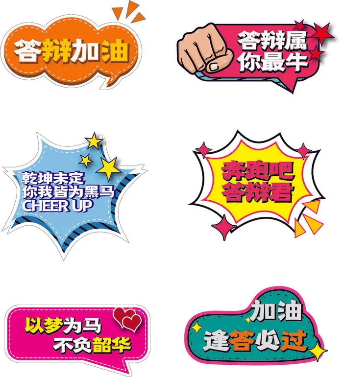 拍照道具毕业季打卡KT板eps,ai矢量模版下载