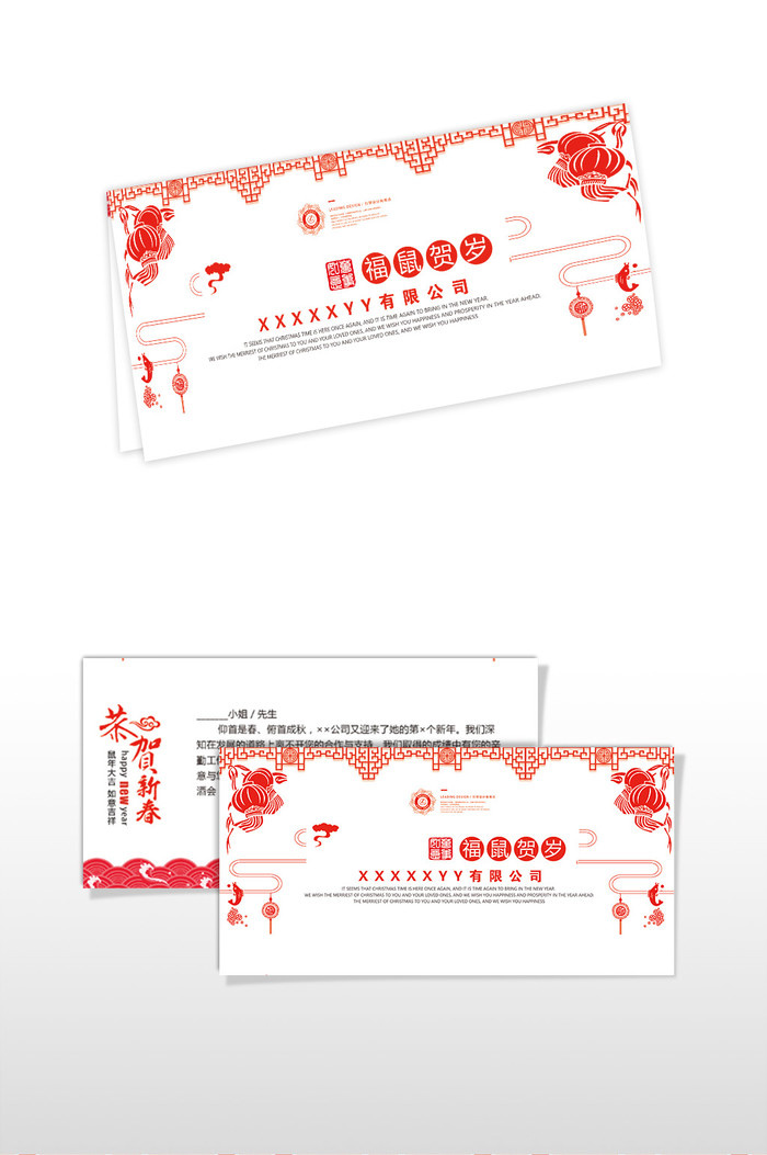 会议邀请  宴会邀请  边框  祥云 海浪(2480x2126)psd模版下载