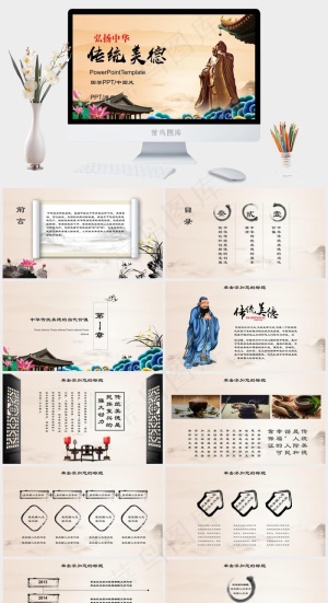 国学传统文化PPT模板ppt模版预览图