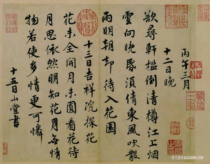 山堂-纸文字艺术装饰画