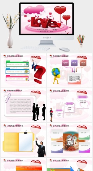 婚庆公司通用PPT模版预览图