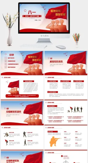 八—建军节主题通用模板预览图