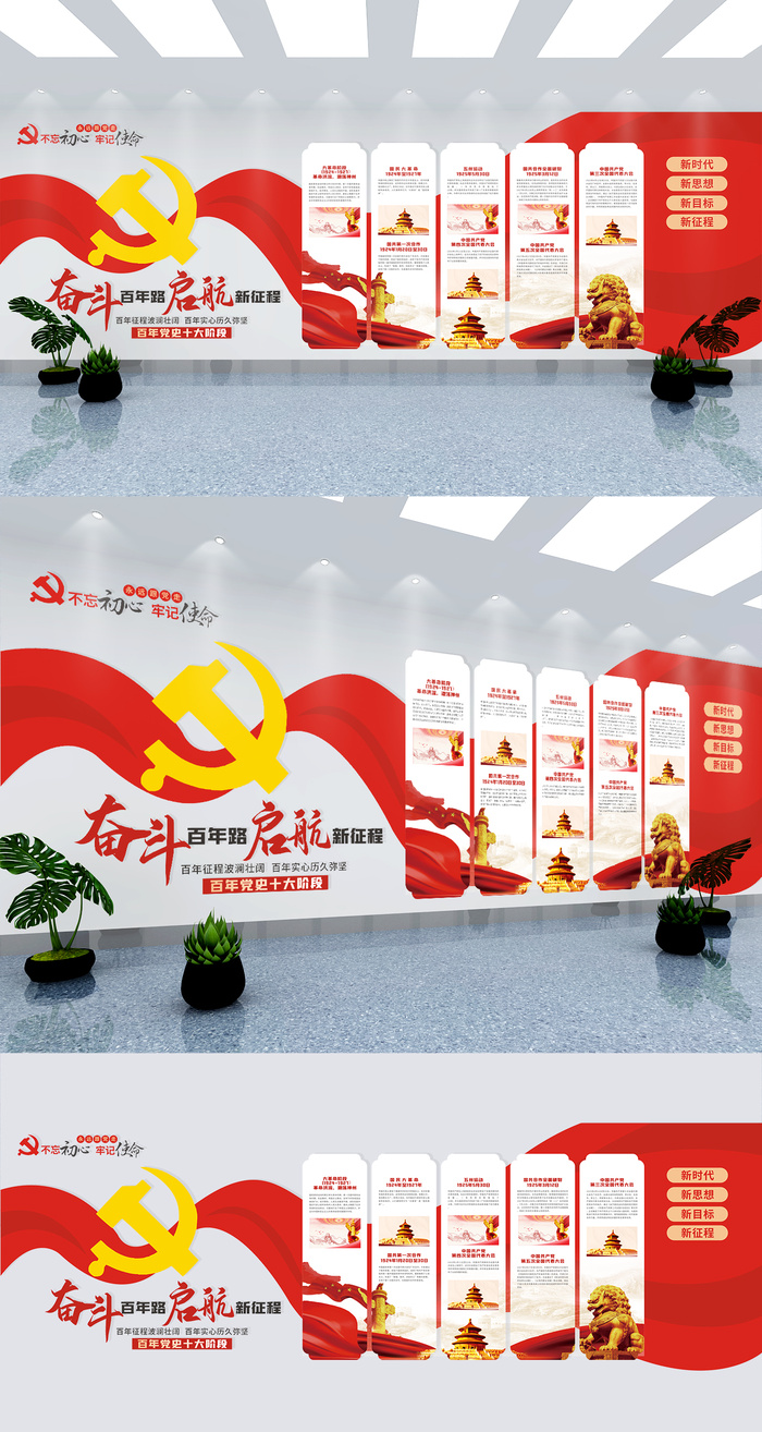 建党百年党史历程党建文化墙eps,ai矢量模版下载