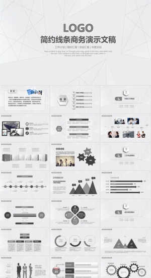 几何线条网淡雅灰背景素雅风商务工作总结计划ppt模板预览图