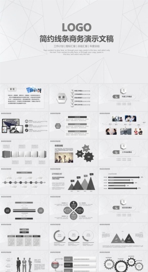几何线条网淡雅灰背景素雅风商务工作总结计划ppt模板