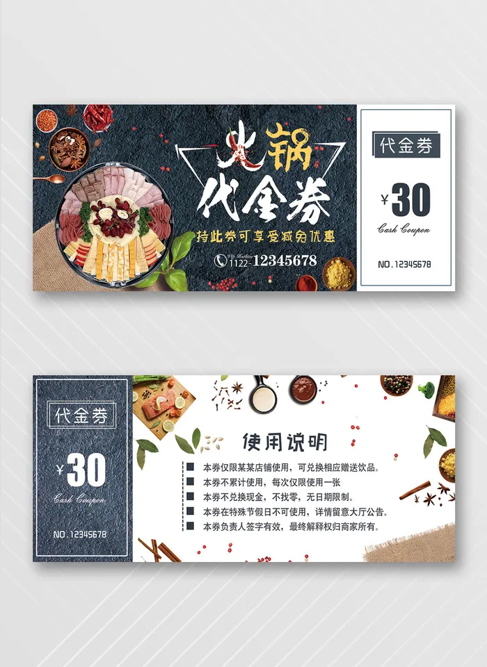 大气优惠券模板设计psd模版下载