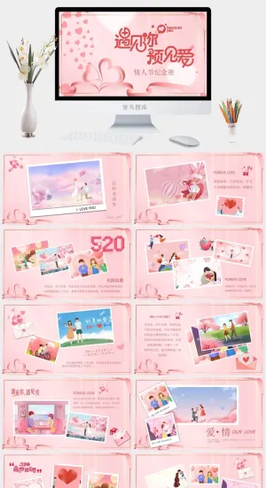 恋爱表白情人节PPT模板预览图