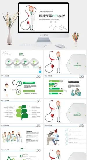 医疗医学PPT模板预览图
