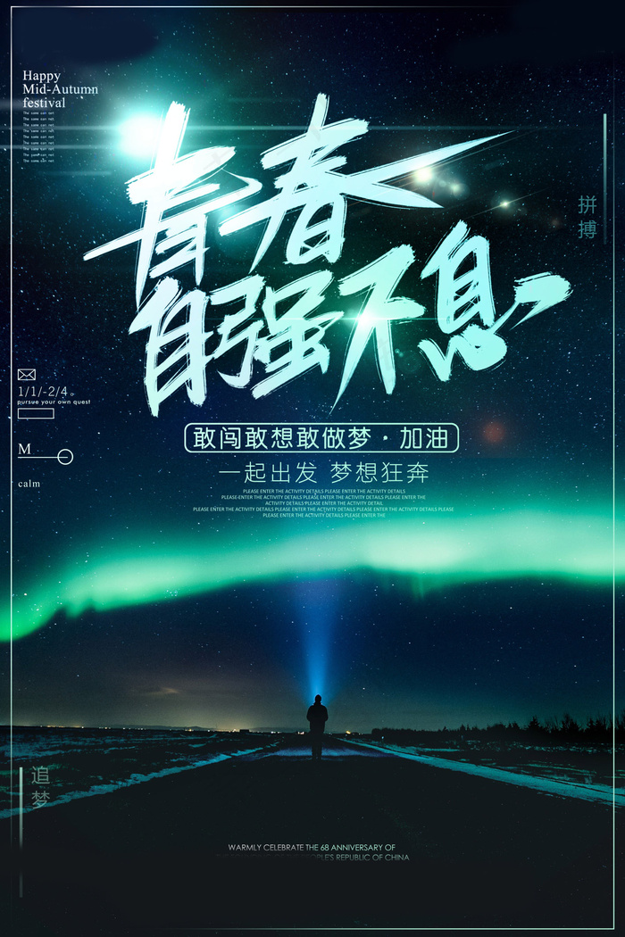 毕业季图片  毕业海报设计