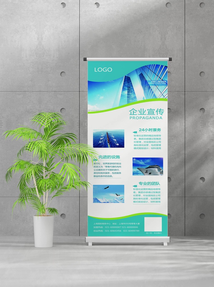 企业商业宣传介绍创意易拉宝psd模版下载