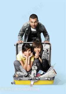 旅行箱里的可爱女孩电影海报