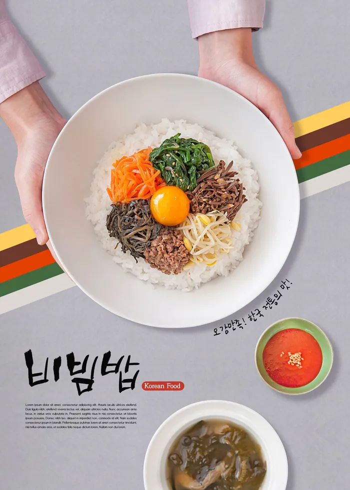 韩国式美食食物素材psd模版下载
