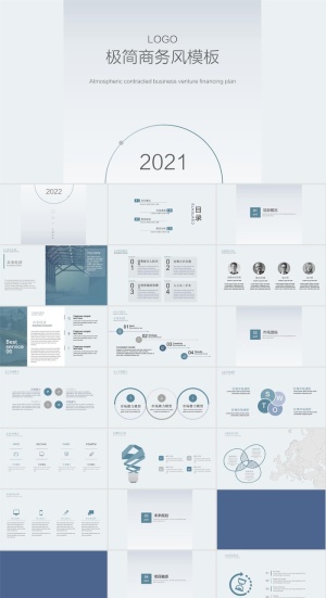 极简大气商务商业计划PPT模板预览图