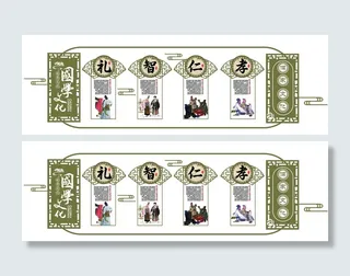 校园文化墙国学文化理智仁孝