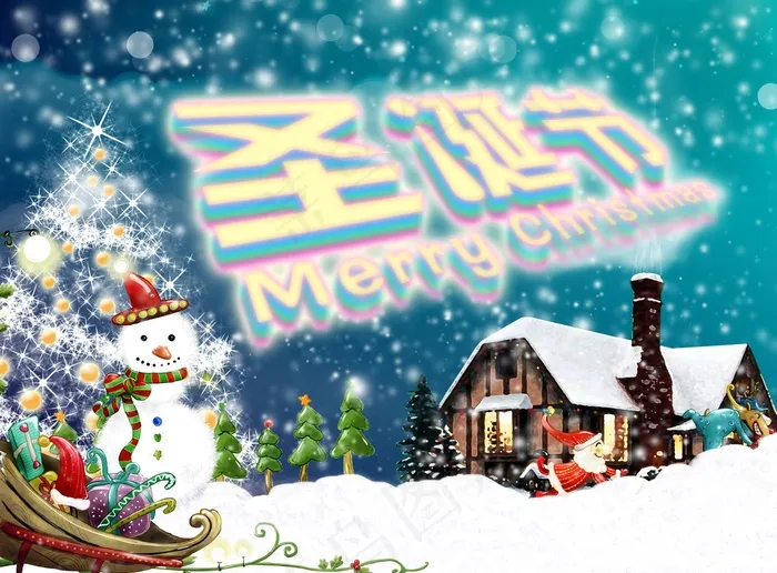 圣诞节图片大全