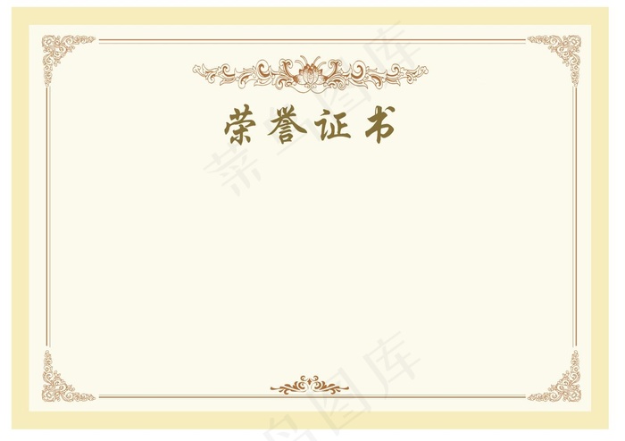 矢量荣誉证书内芯模板cdr矢量模版下载