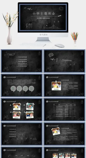 灰色硬朗PPT模板预览图